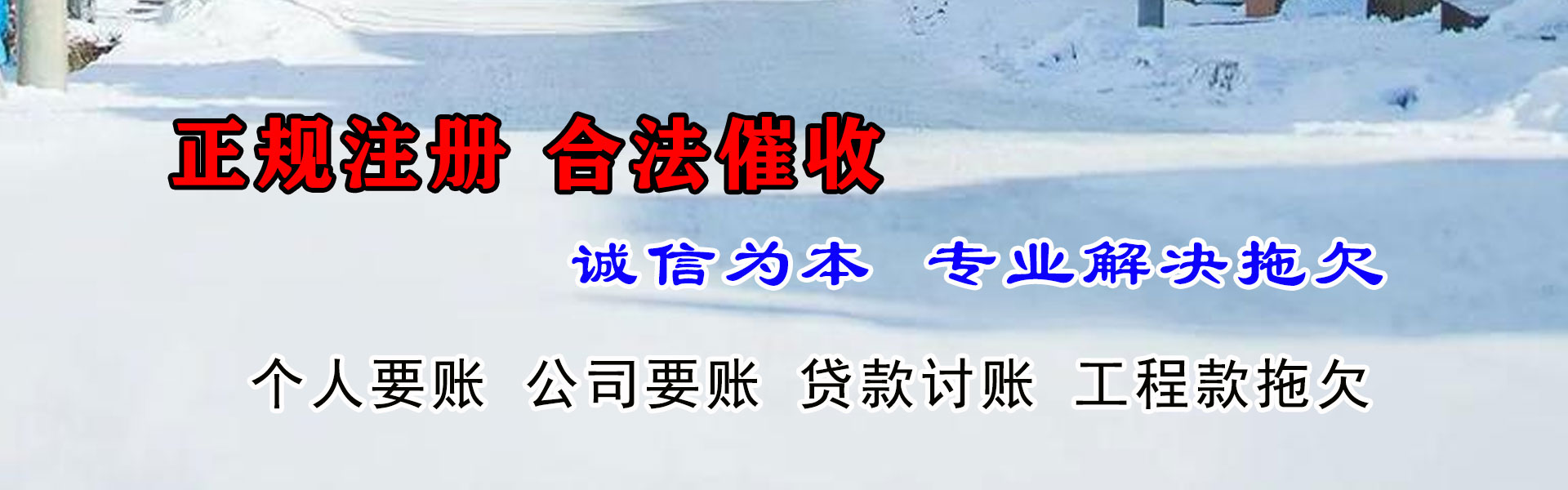 安丘金典收债公司