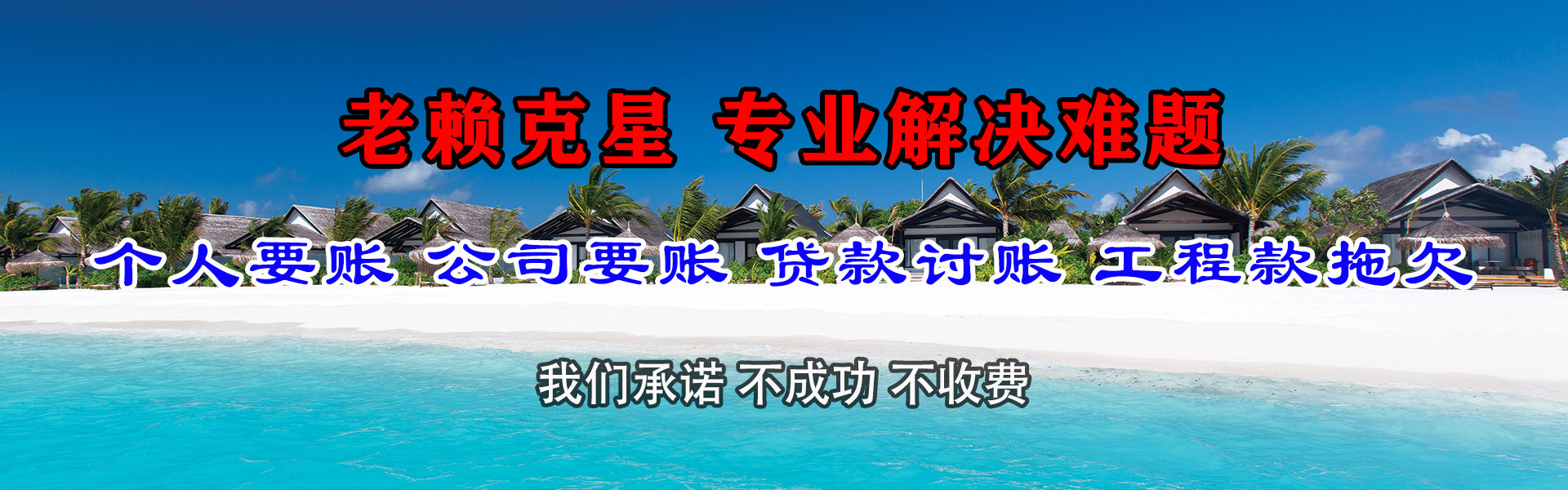 安丘收账公司