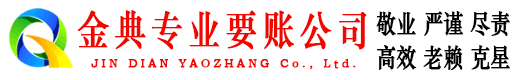安丘收账公司